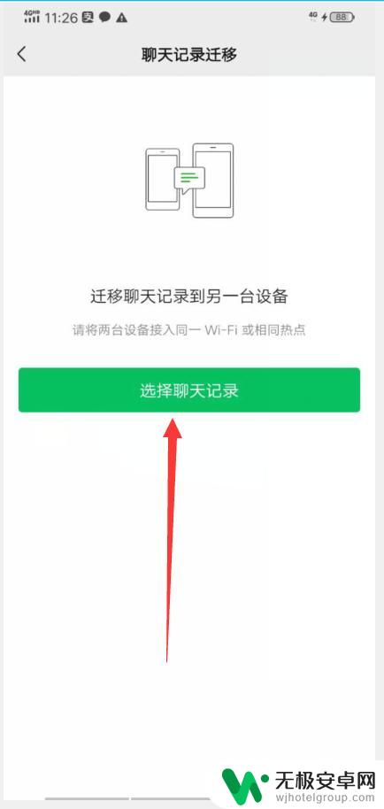 怎样查找对方手机微信聊天记录 自己手机怎样看别人微信聊天记录