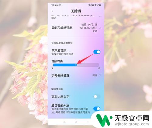 小米手机声音如何改变 小米手机声音怎么调大