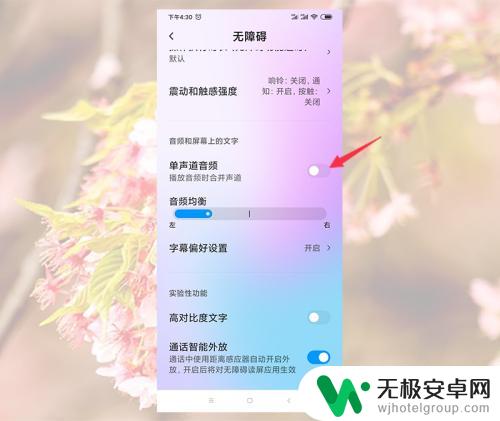 小米手机声音如何改变 小米手机声音怎么调大