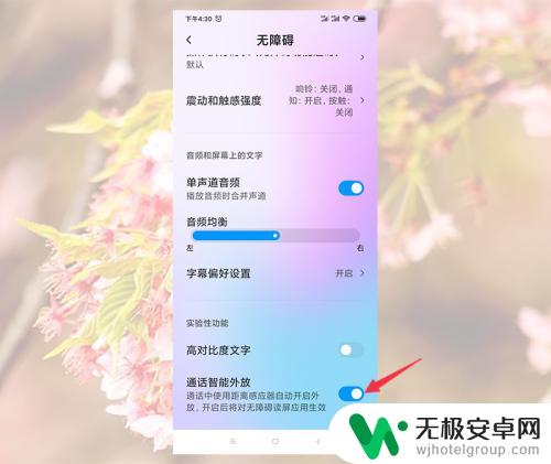 小米手机声音如何改变 小米手机声音怎么调大