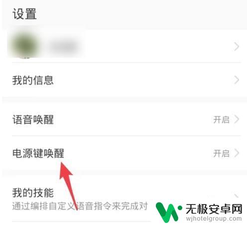 如何禁用华为手机电源键 华为手机如何停用电源唤醒键