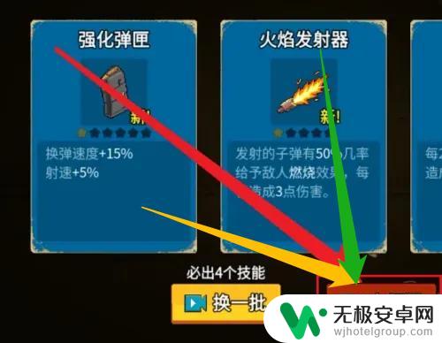 闯关专家超武合成方式一览 闯关专家超武合成技巧