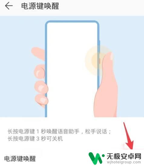 如何禁用华为手机电源键 华为手机如何停用电源唤醒键