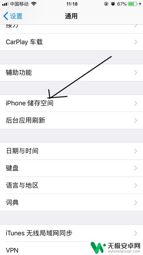 苹果手机应用删除 iPhone如何删除应用程序