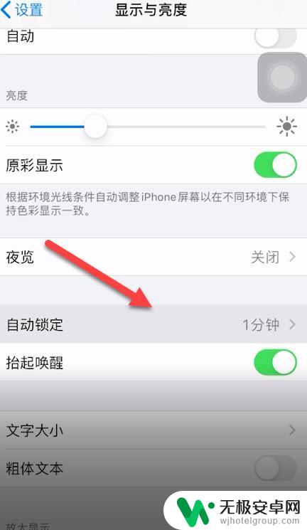 苹果手机怎么设置屏息 苹果手机怎么设置自动息屏时间