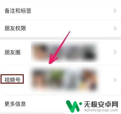 微信视频号如何屏蔽部分好友 如何在微信视频号中单独屏蔽好友