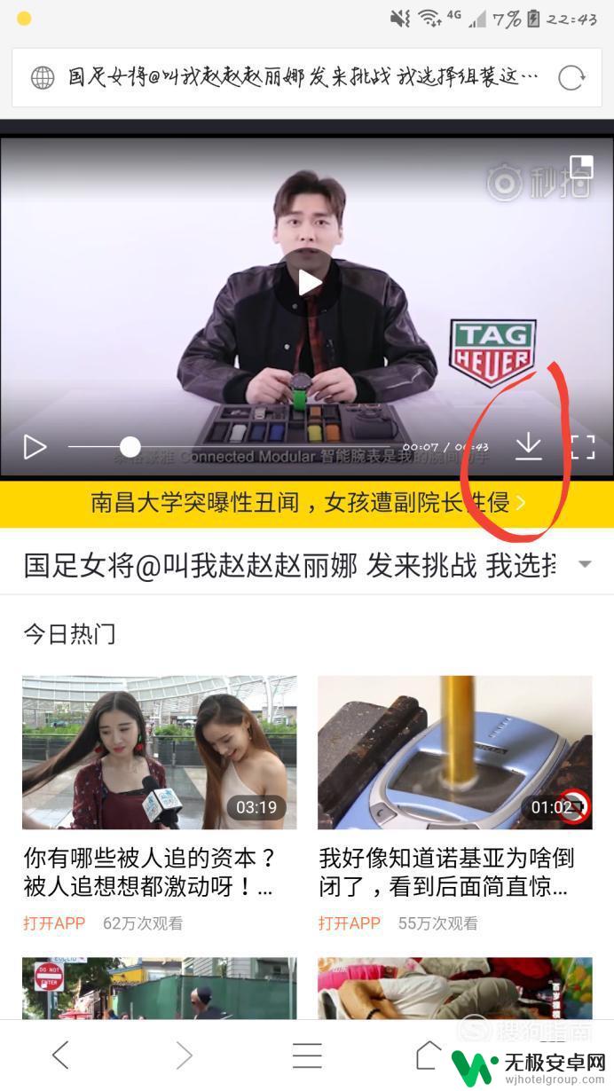 怎样保存微博视频到手机相册 手机保存微博视频