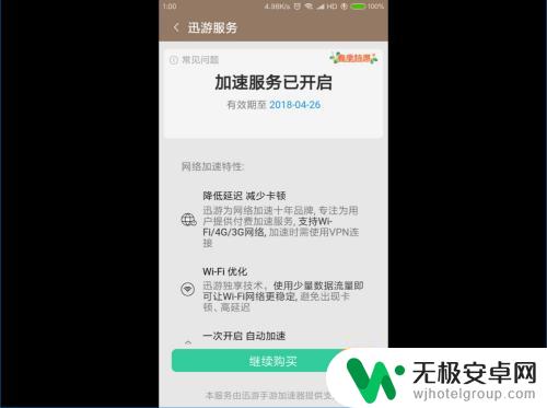 手机如何玩游戏加速 小米手机怎么设置游戏加速