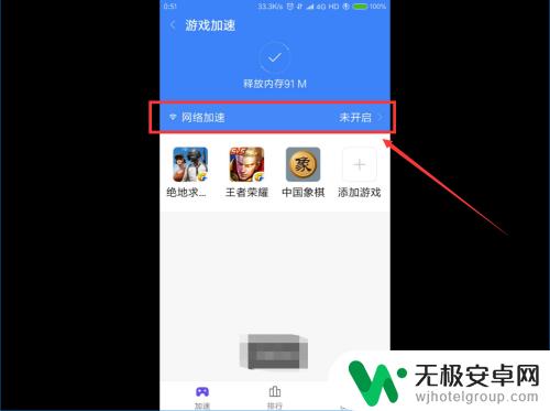 手机如何玩游戏加速 小米手机怎么设置游戏加速