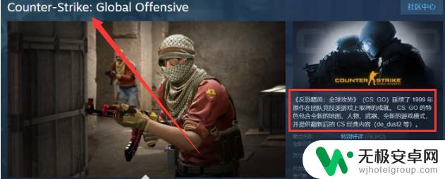 csgo在steam叫什么名字 CSGO在steam的全名是什么