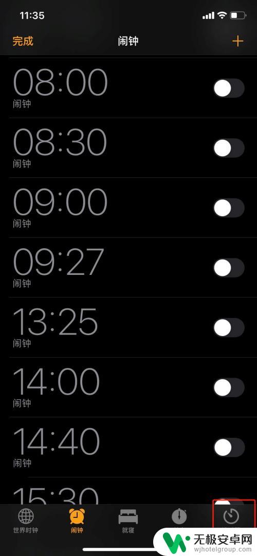 苹果手机设置定时关闭声音怎么办 iPhone定时关闭音乐的方法