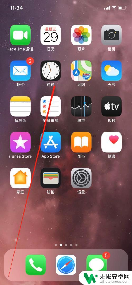 苹果手机设置定时关闭声音怎么办 iPhone定时关闭音乐的方法