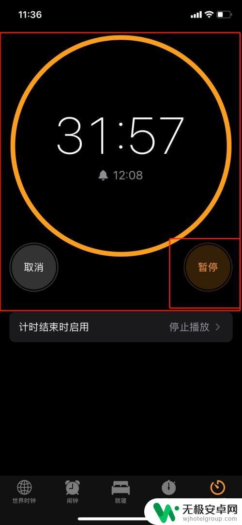 苹果手机设置定时关闭声音怎么办 iPhone定时关闭音乐的方法