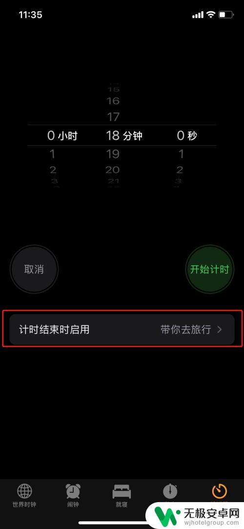 苹果手机设置定时关闭声音怎么办 iPhone定时关闭音乐的方法