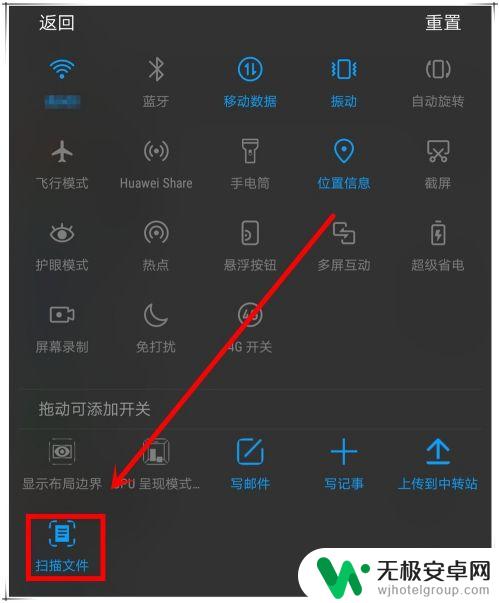 华为手机怎么手机扫描文字 华为手机如何识别文件中的文字