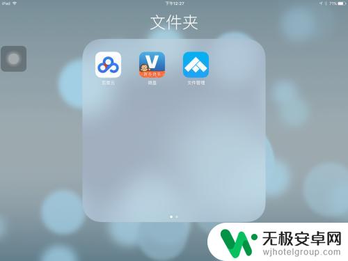 如何传文件到苹果手机 电脑文件如何导入到iPhone