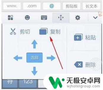 手机搜狗输入法全选 手机搜狗输入法复制粘贴操作
