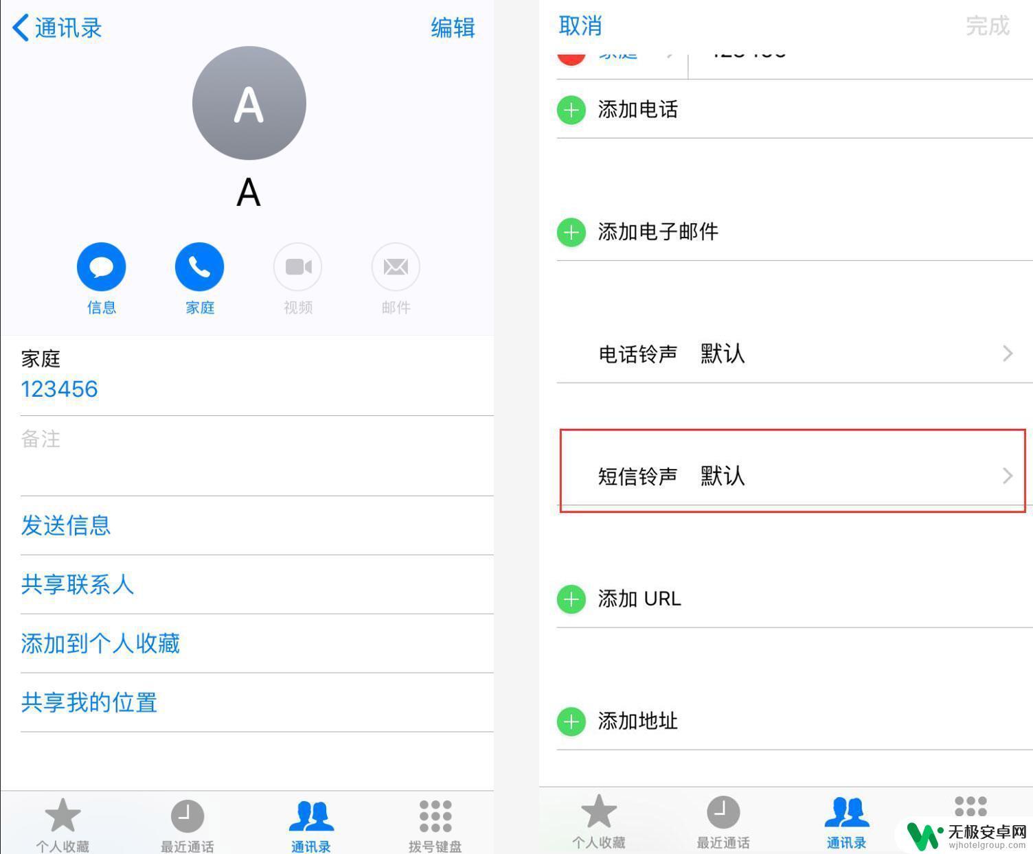 苹果手机通知隐私怎么设置 iPhone 如何关闭锁屏预览短信