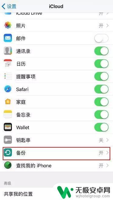 苹果手机怎么设置提升续航 iPhone续航提升小窍门