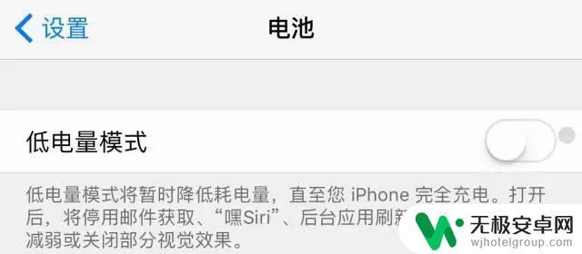 苹果手机怎么设置提升续航 iPhone续航提升小窍门