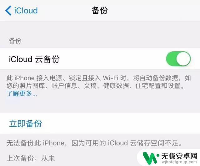 苹果手机怎么设置提升续航 iPhone续航提升小窍门