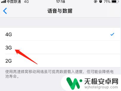苹果手机如何更换网络设置 苹果手机怎样切换网络为3G或2G