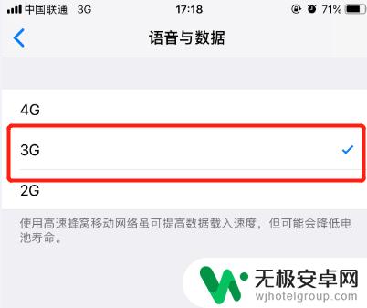 苹果手机如何更换网络设置 苹果手机怎样切换网络为3G或2G