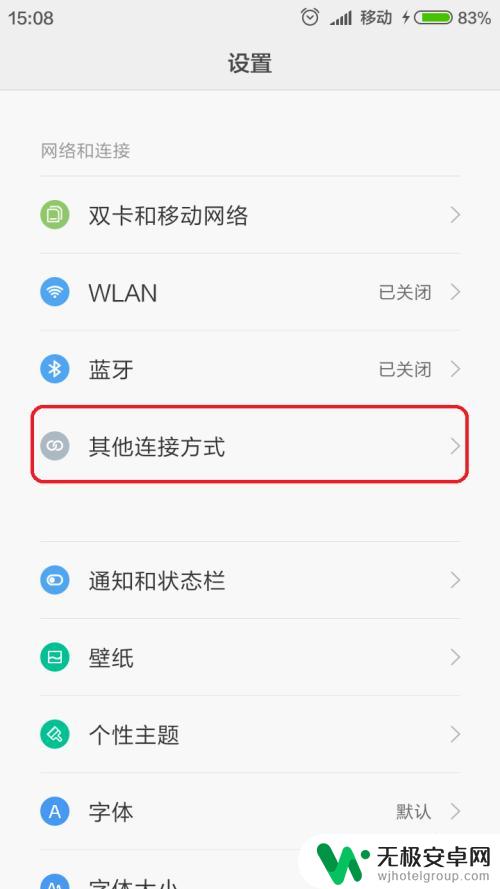 手机怎么连边 手机能否实现一边连接WiFi一边发出WiFi热点