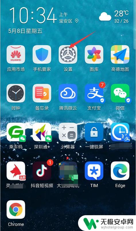 怎么设置无线桥接手机 华为手机桥接方式分享WiFi给电脑教程