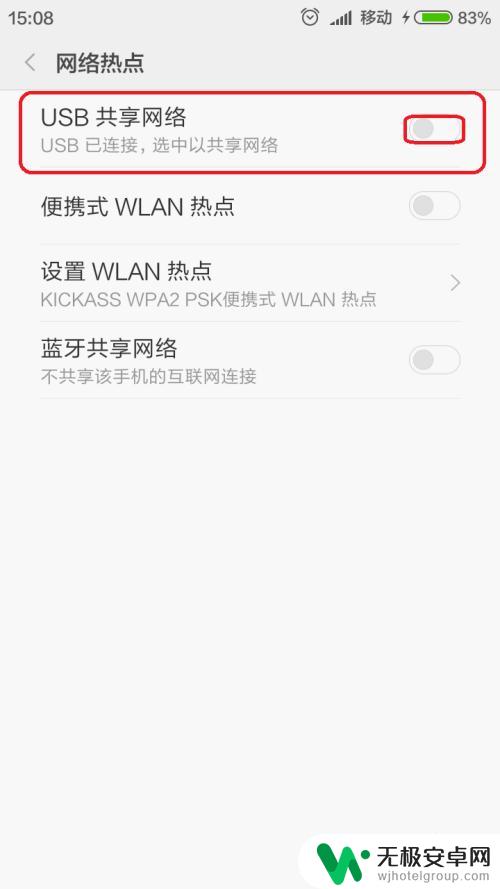 手机怎么连边 手机能否实现一边连接WiFi一边发出WiFi热点