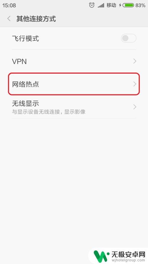 手机怎么连边 手机能否实现一边连接WiFi一边发出WiFi热点