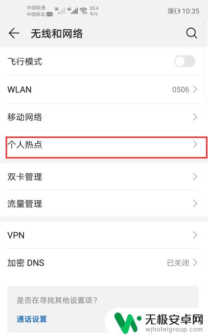 怎么设置无线桥接手机 华为手机桥接方式分享WiFi给电脑教程