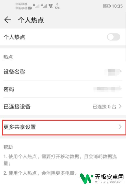 怎么设置无线桥接手机 华为手机桥接方式分享WiFi给电脑教程