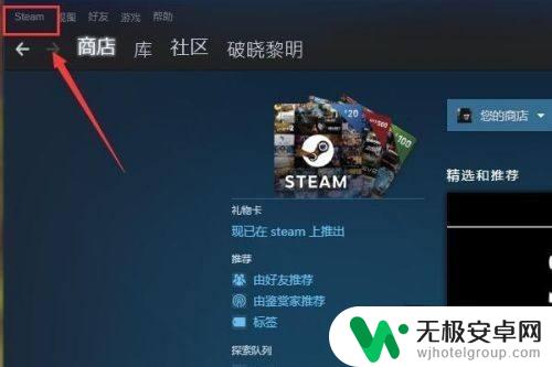 steam怎么和好友共享游戏 Steam游戏库共享教程