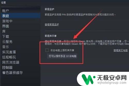 steam怎么和好友共享游戏 Steam游戏库共享教程