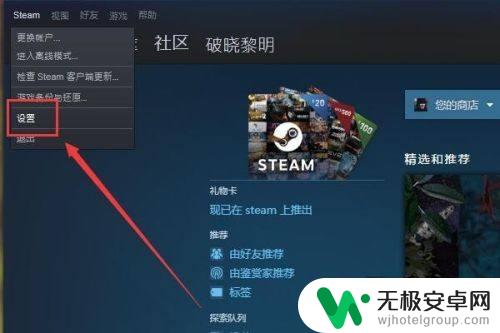 steam怎么和好友共享游戏 Steam游戏库共享教程