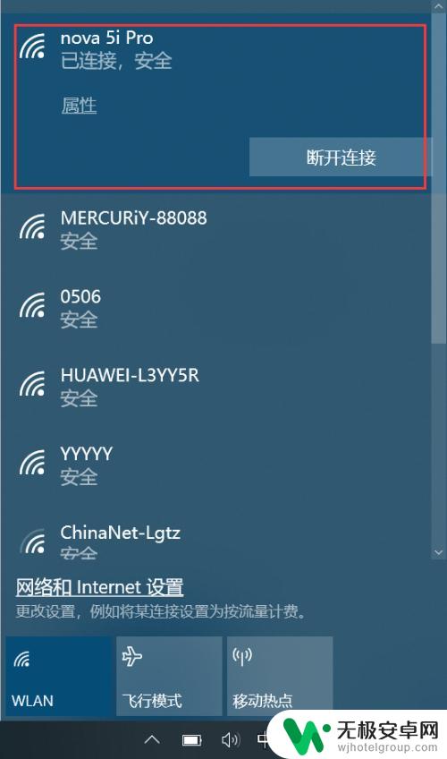 怎么设置无线桥接手机 华为手机桥接方式分享WiFi给电脑教程