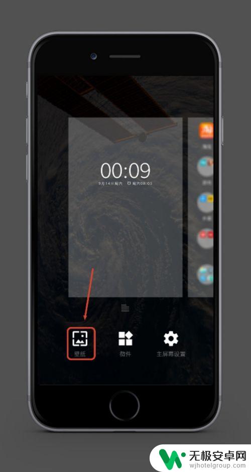 一加手机背景图片怎么设置 一加手机桌面设置教程