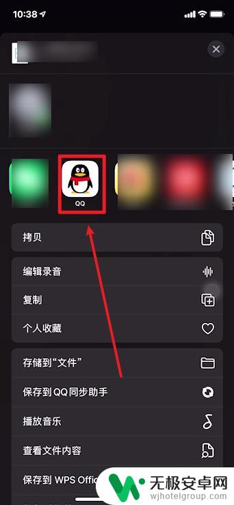 苹果手机录mp3怎么录 iphone录mp3格式音频教程