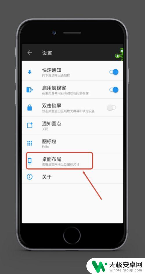 一加手机背景图片怎么设置 一加手机桌面设置教程