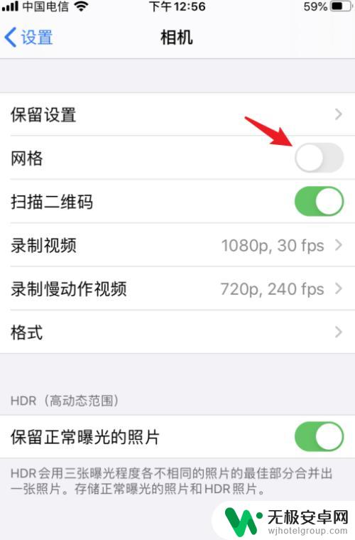 寝室苹果手机拍照怎么设置 iphone拍照清晰度设置教程