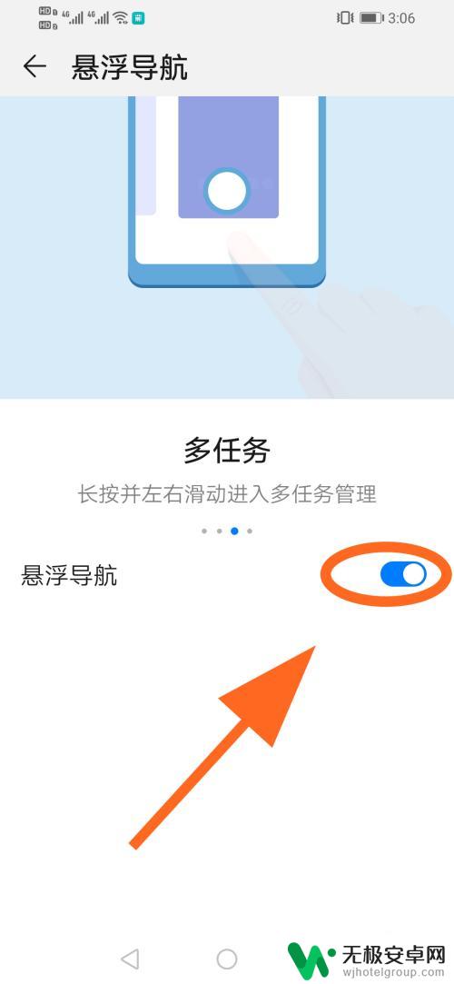华为手机怎么打开屏幕上的小圆点 华为手机的圆点设置在哪里
