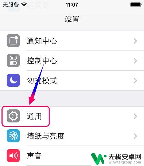 手机如何增加笔画打字 iphone手机如何使用笔画输入法