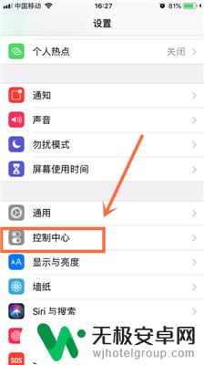 苹果手机怎么滑出来控制中心 iPhone 屏幕底部上滑 打开控制中心的方法