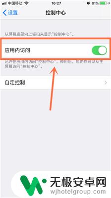 苹果手机怎么滑出来控制中心 iPhone 屏幕底部上滑 打开控制中心的方法