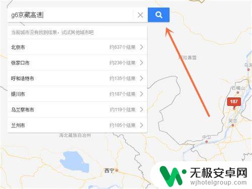 怎么用手机查高速路况 高速公路实时路况查询方法