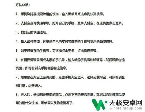 手机查找快递单号 手机查询快递单号方法