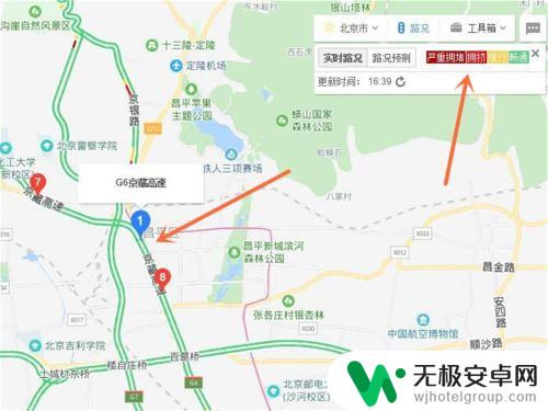 怎么用手机查高速路况 高速公路实时路况查询方法