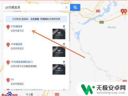 怎么用手机查高速路况 高速公路实时路况查询方法