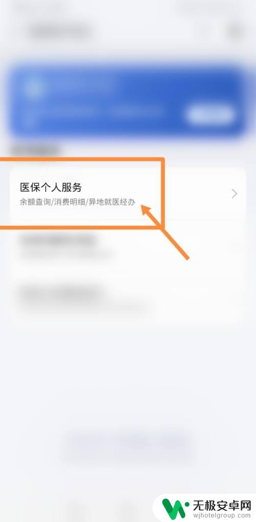 云南医保手机怎么报销 如何在手机上办理医保报销